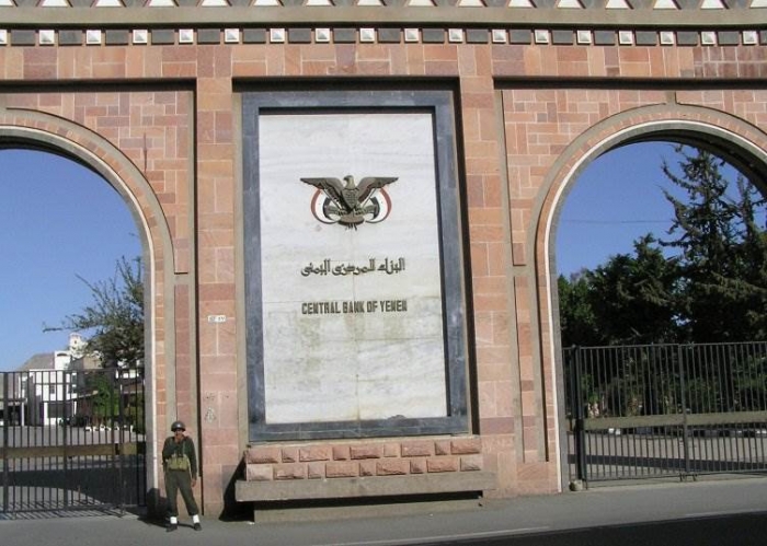 هـــام: إعلان جديد وصادم لجميع موظفي الدولة عن البنك المركزي اليمني