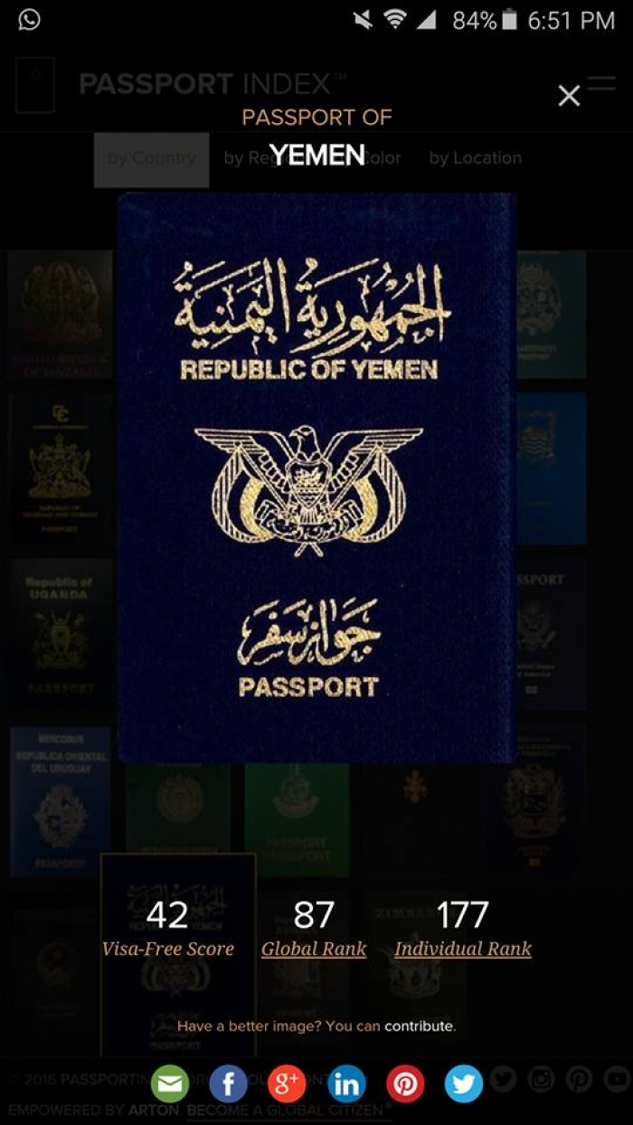 تعرف على تصنيف جواز السفر اليمني عالميا للعالم لعام 2016 وعدد الدول المسموح دخولها (صورة)