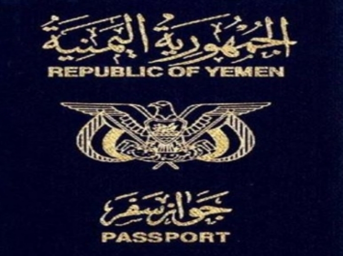 قائمة الدول المسموح بدخولها لحاملي الجواز اليمني بدون تأشيرة