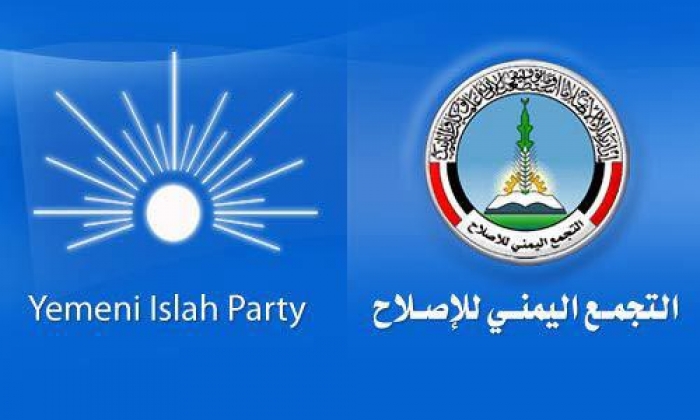 رسمياً: حزب الاصلاح يعلن البراءة من أحد قياداته في بلاغ صحفي (الاسم)