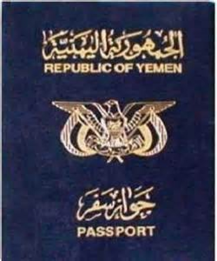 "جواز السفر اليمني" يفاجئ الجميع ويحصد مركزا عالميا متقدما.. و43 دولة مسموح دخولها بدون تأشيرة (أسماء الدول)