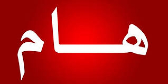 القدس العربي تفجر مفأجاة وتكشف قرب الحسم العسكري ودور الفريق الأحمر