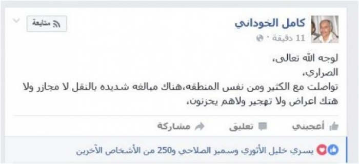 صحفي مقرب من صالح يفجر مفاجأة ويكشف حقيقة ماجرى في قرية الصراري بتعز