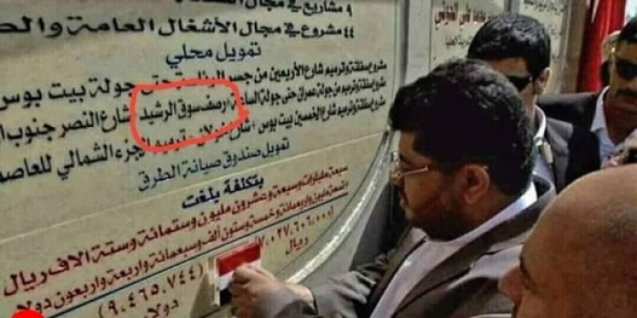 محمد علي الحوثي يصدر قرارات جديدة