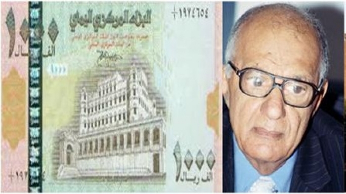 محافظ البنك المركزي يرد على حكومة بن دغر بشان التعيينات الأخيرة