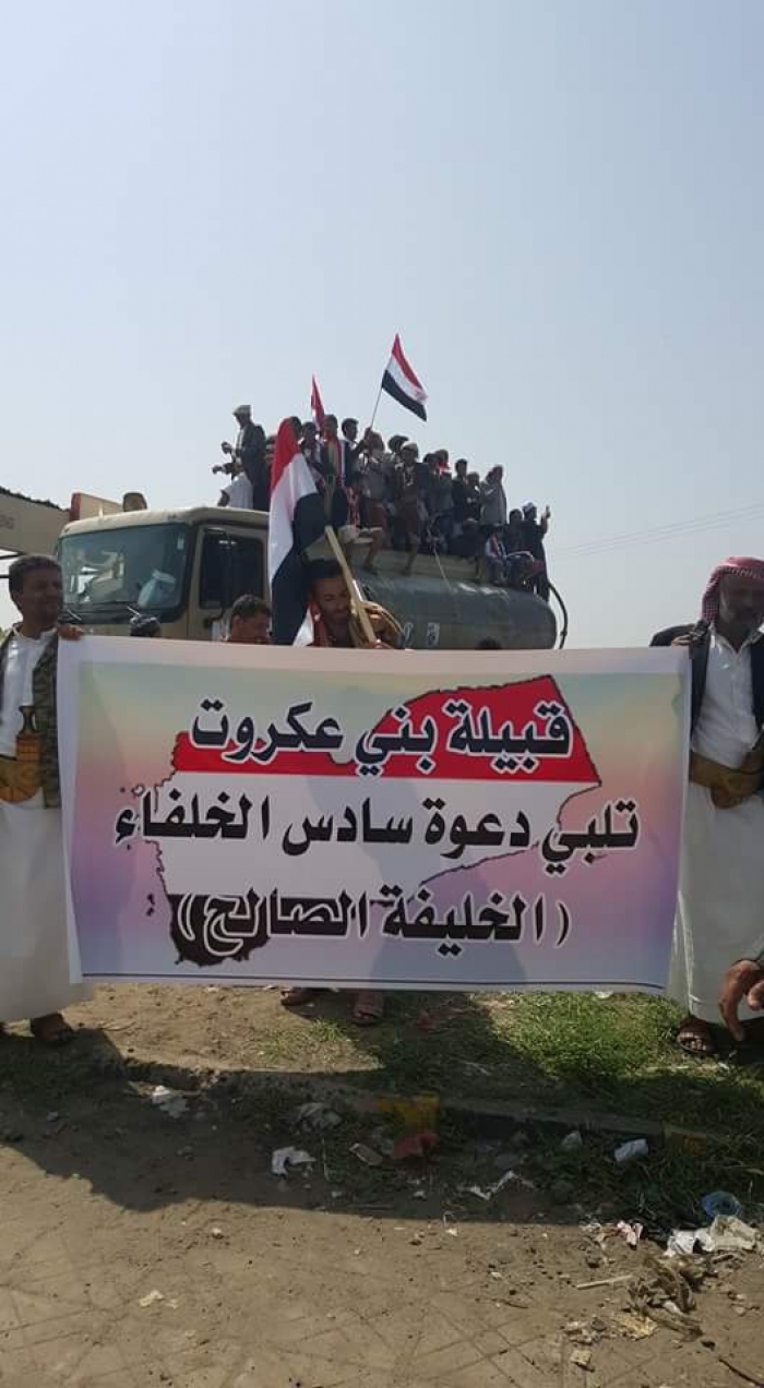 "سادس الخلفاء" يظهر في السبعين بواسطة أنصار صالح ! (صورة)