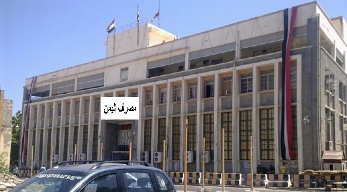 عاجل مدير فرع عدن ينفي توقيف عمل البنك المركزي من صنعاء