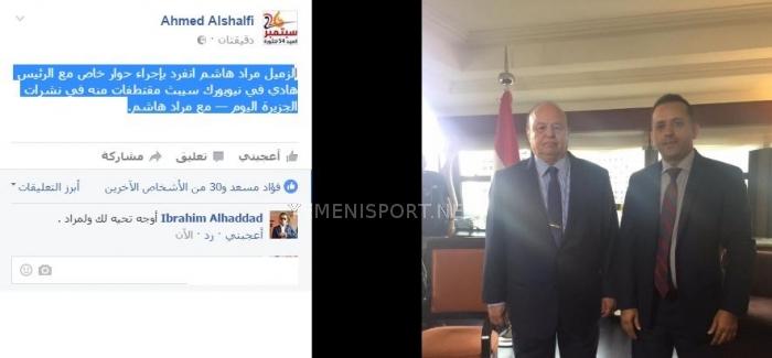 قناة الجزيرة تنفرد بإجراء لقاء مع الرئيس هادي