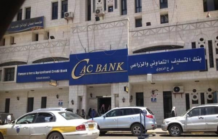 صنعاء تفقد دورها كعاصمة .. ترتيبات لنقل المقرات الرئيسية لبنوك حكومية وتجارية منها