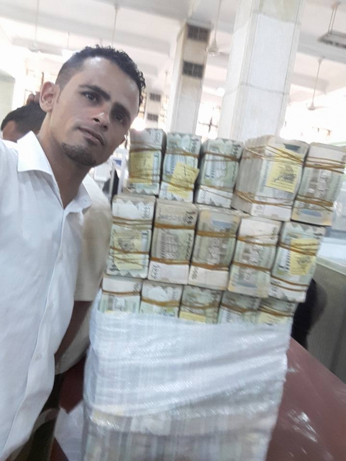 شاهد أول صور من داخل البنك المركزي بعدن بعد وصول تعزيز مالي ضخم