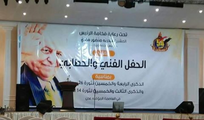 رئيس الحكومة يحضر صباحية فنية بمناسبة ثورة 26 سبتمبر بعدن