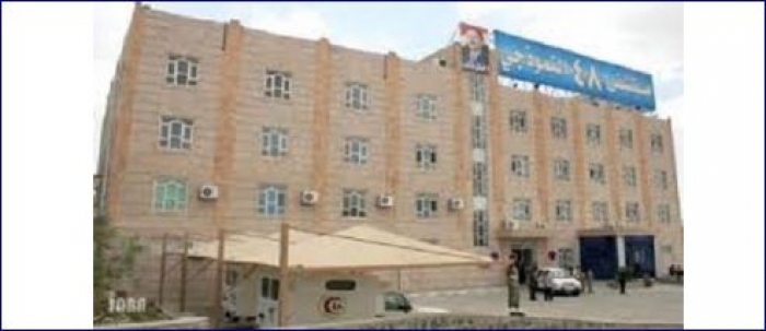 عاجل : الحوثيون يواصلون حصار مستشفى " 48 " التابع للحرس الجمهوري والأطباء يصدرون بياناً هـــاماً ( صورة)