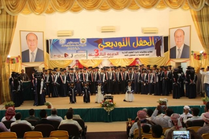 سيئون تشهد الحفل التوديعي لطلاب الدفعة الثالثة   دائرة العلوم الإدارية قسم المحاسبة مستوى ثالث  بكلية المجتمع بسيئون