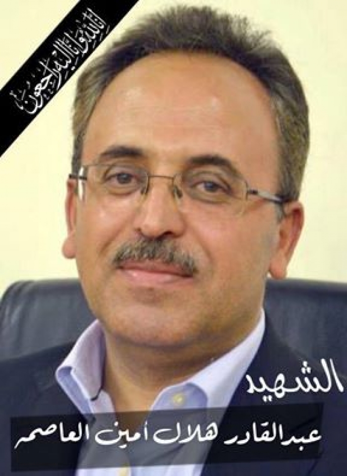 حزب صالح  يعلن مقتل القيادي في الحزب عبدالقادر هلال في القصف الذي طال صالة عزاء