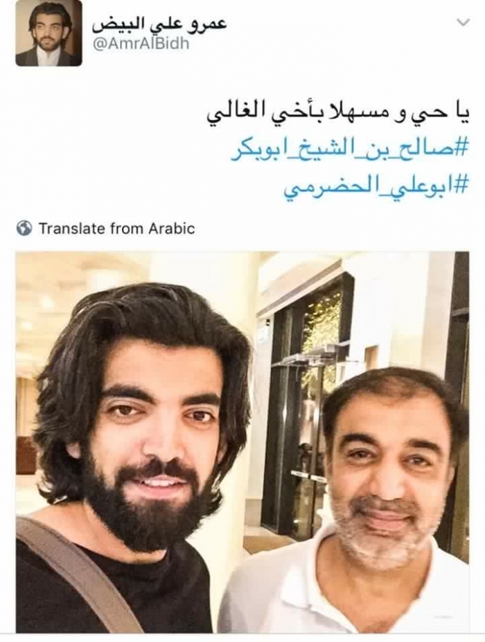 صورة:هكذا رحب نجل الرئيس البيض بالحضرمي بعد اقالته من عدن