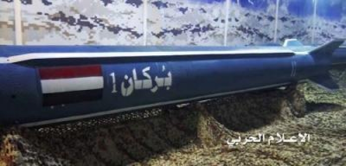 ميدل إيست : تسريب صواريخ للحوثيين عبر قاعدة يسيطر عليها الجيش المصري