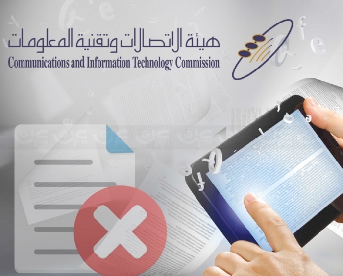 الاتصالات السعودية توجه تحذيرا هاما للمواطنيين والمقيمين