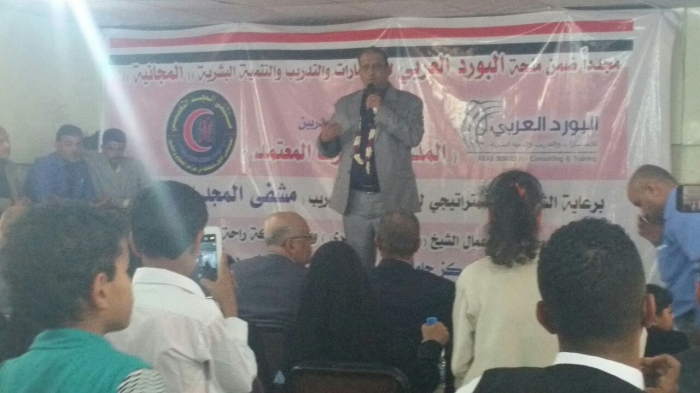 البورد العربي للإستشارات والتدريب يحتفل بأكبر دفعة في محافظة إب