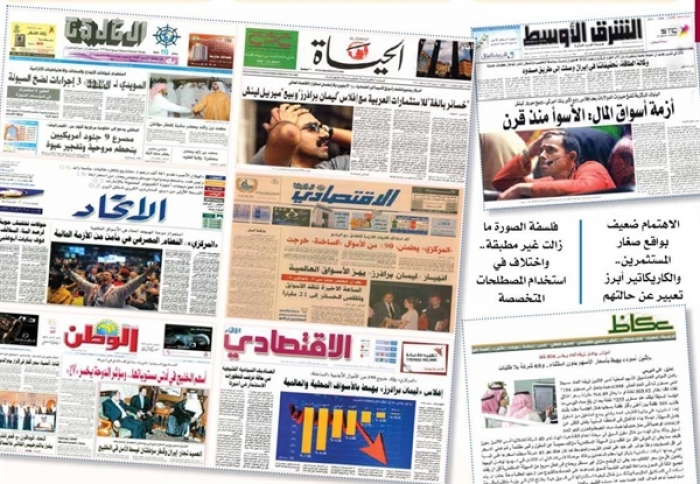 الشان اليمني في الصحافة الخليجية اليوم الاربعاء  .. رصد