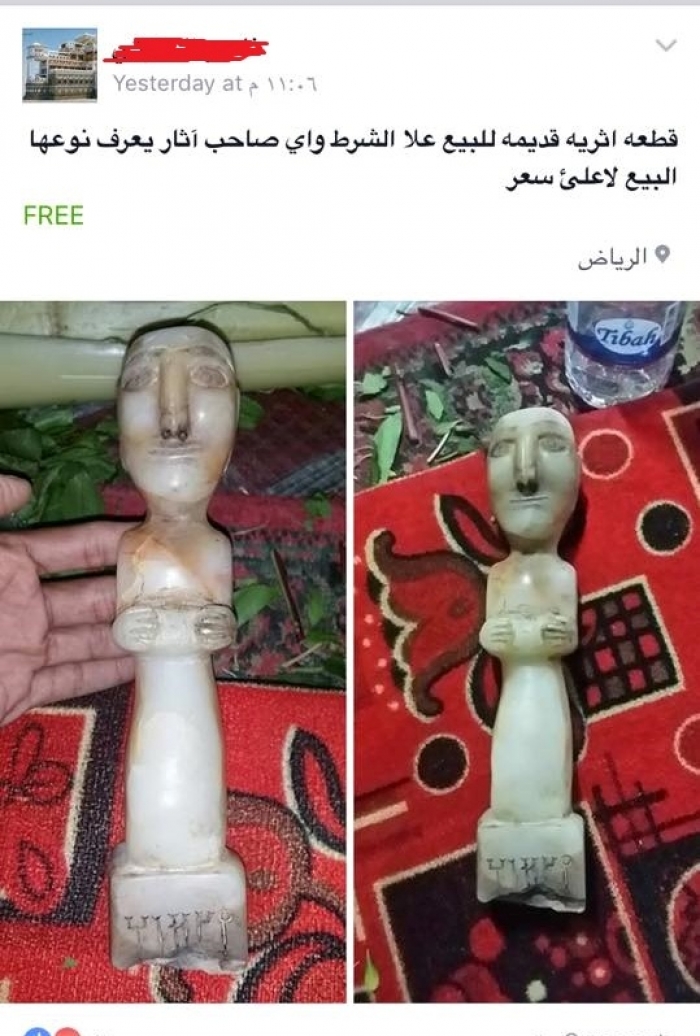 شاهد بالصورة.. مواطن يعرض قطعة أثرية يمنية نادرة للبيع على (الفيس بوك).. تشعل مواقع التواصل الاجتماعي