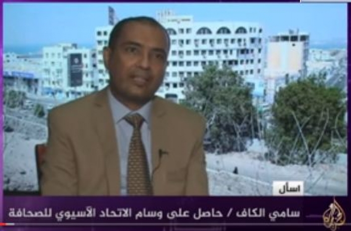 سامي الكاف: الكثير من اليمنيين غير مهتمين بالحرب لأنهم منغمسون في الصراع (من أجل البقاء على قيد الحياة)