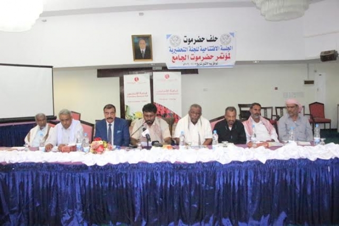 في الجلسة الافتتاحية للجنة التحضيرية لمؤتمر حضرموت الجامع : المحافظ بن بريك / ناشد ان يخرج مؤتمر حضرموت الجامع القادم تحديد مطالب وحقوق أبناء حضرموت والأهداف والتوجهات المستقبلية في مختلف المجالات