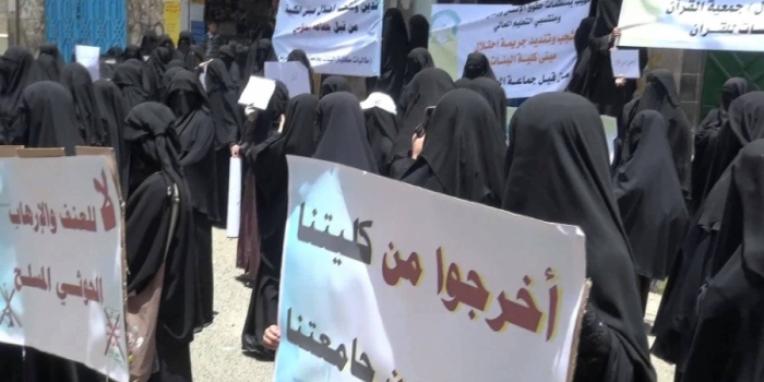 حاولت اختطاف أساتذة الجامعة...مليشيا الحوثي تعتدي على طالبات كلية القرآن بصنعاء