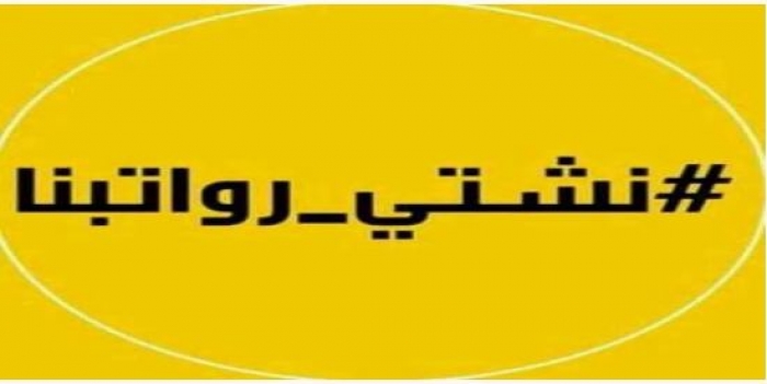 صنعاء : عسكريون يدعون لإحتجاجات اليوم ضد رفض سلطة الانقلابيين تسليم المرتبات