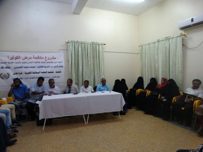 جمعية الحكمة اليمانية الخيرية  تنفذ حملة لمكافحة مرض الكوليرا في مديرية الشيخ عثمان