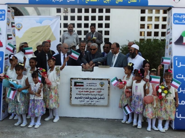 الممولة من الهيئة اليمنية الكويتية للاغاتة  نائب رئيس الوزراء يدشن مشاريع قطاع التعليم