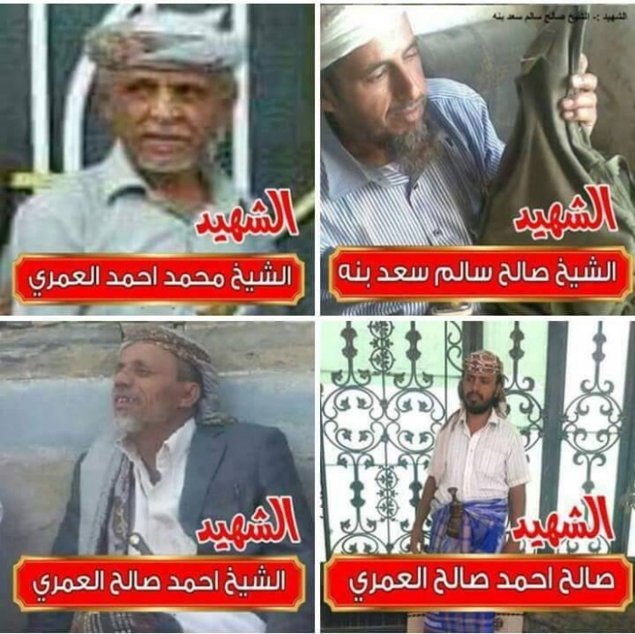 المقاومة تعلن تصفية القيادي الحوثي المسؤول عن إعدام مشائخ آل عمر بالبيضاء