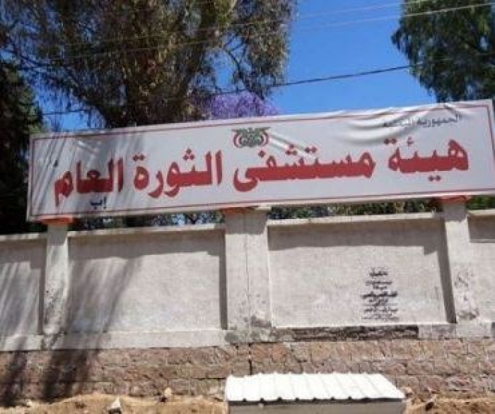 مستشفى الثورة في إب يستقبل أكثر من 60 جثة لمليشيا الحوثي سقطوا في معارك تعز خلال يومين