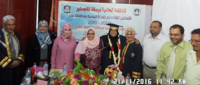 مركز المرأة للبحوث والتدريب يمنح الطالبة فالنتينا عبدالكريم محمد مهدي درجة الماجستير بامتياز من جامعة عدن