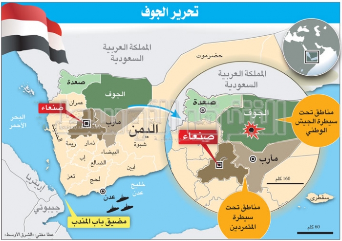 الجوف: الجيش الوطني يحبط تهريب كمية كبيرة من اجهزة الاتصالات للانقلابيين عبر دولة مجاورة