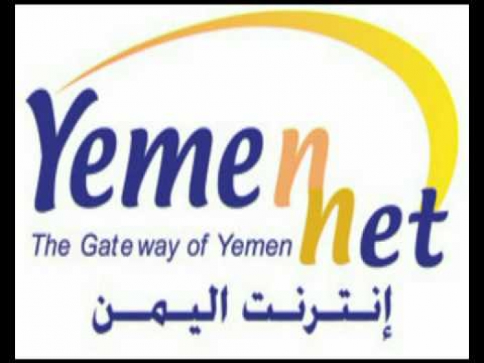 وداعاً للانترنت المفتوح..الحوثيون يحددون الاستخدام الشهري بـ200 جيجا