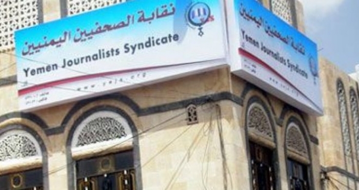 نقابة الصحفيين اليمنيين تدين عودة المسلحين إلى مقرها في عدن