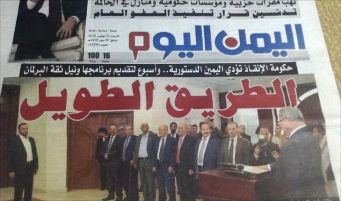 حكومة الانقلابيين كشفت المستور.. تراجع نفوذ"صالح"وهيمنة حوثية مطلقة( تقرير تحليلي )