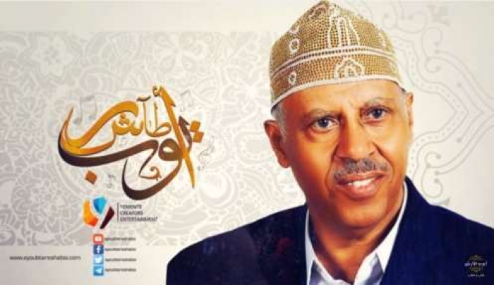 فنان اليمن الكبير ايوب طارش عبسي يدشن قناته الرسمية على اليوتيوب " الرابط "