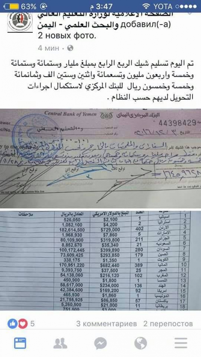 شاهد بالصور كيف تحاول مليشيا الحوثي سرقة جهود الحكومة اليمنية و نسبها لحكومتها
