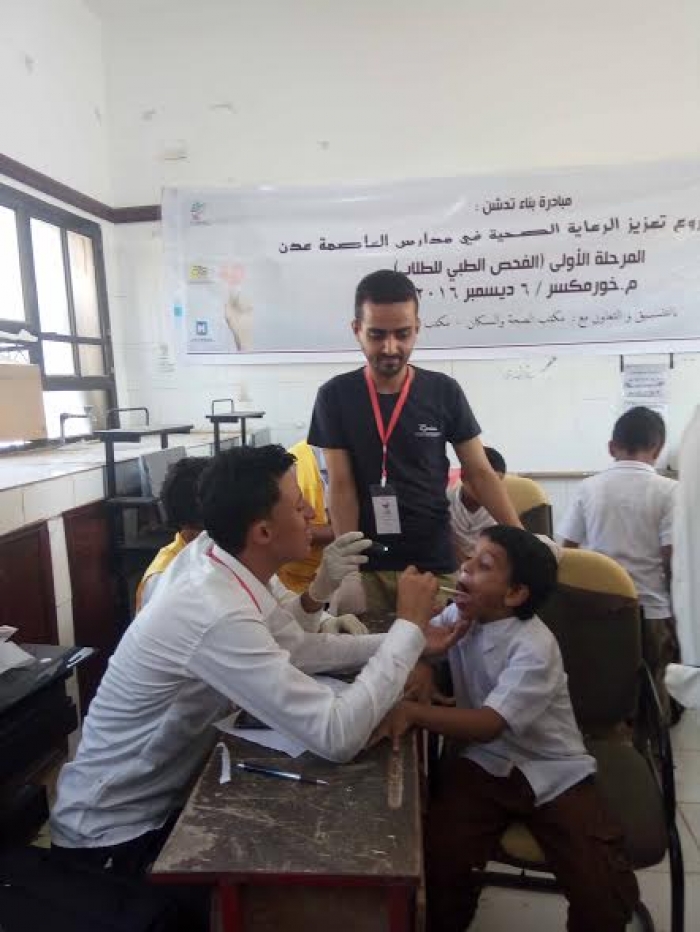 مبادرة بناء تدشن مشروع الرعاية الصحية لطلاب مدارس العاصمة عدن