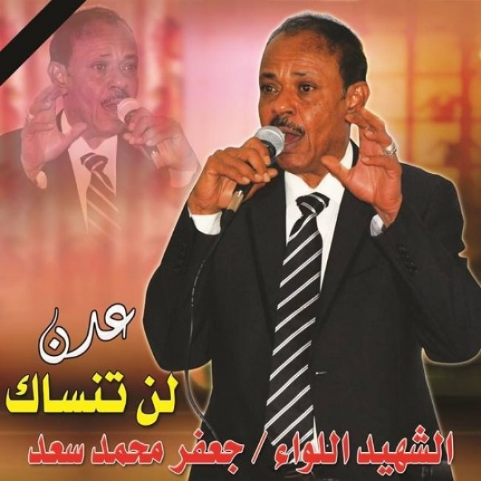 تقام برعاية الرئيس عبدربه منصور هادي .. اتحاد عدن لكرة القدم يستعد لإقامة بطولة الشهيد جعفر محمد سعد لمنتخبات المحافظات