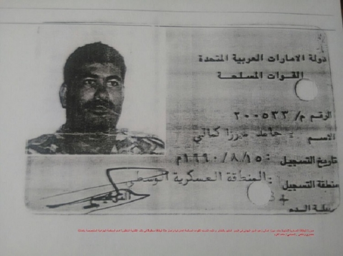 يحمل "جنسيتين" إماراتية وإيرانية.. وثائق تكشف محاكمة سرية لزعيم البهائيين في اليمن (صور)