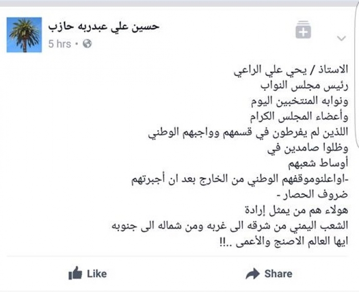 منشور مليء بالأخطاء الإملائية لوزير التعليم العالي في حكومة الانقلاب يثير سخرية الناشطين