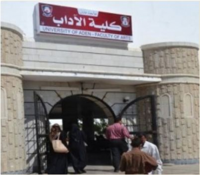 أداب جامعة عدن تقترح انشاء كلية للاعلام