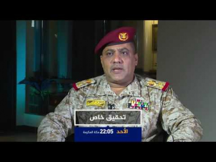 مشاهدة فيديو: الجزيرة تبث فيلم استقصائي حول نهب الحوثيين والمخلوع للسلاح الثقيل وكيفية إخفاؤه
