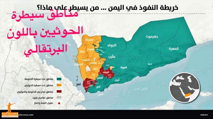 شاهد : صورة للخارطة اليمنية تكشف مناطق سيطرة الشرعية والانقلابيين ومناطق الاشتباكات