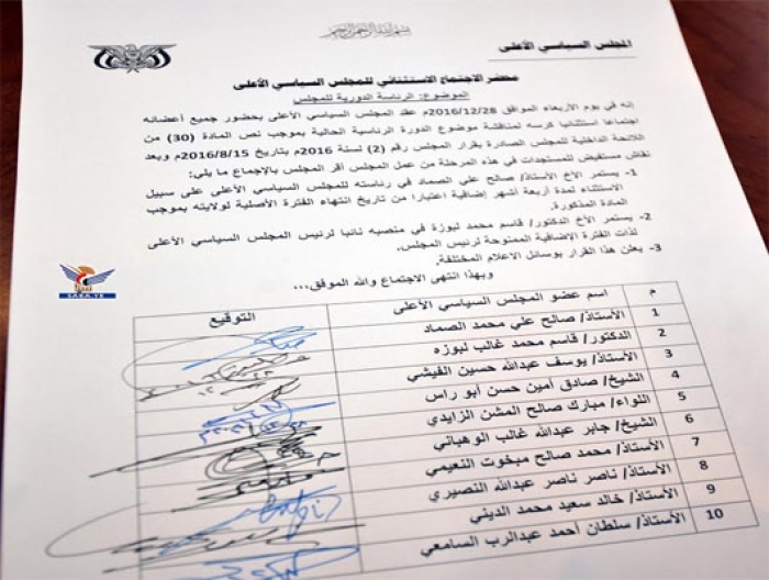 التمديد لـ"الصماد و "لبوزة" في إدارة "المجلس الانقلابي" بصنعاء (صورة المحضر)
