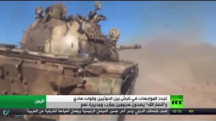 قناة اخبارية روسية تؤكد بدء الجيش اليمني عملية عسكرية واسعة (فيديو)