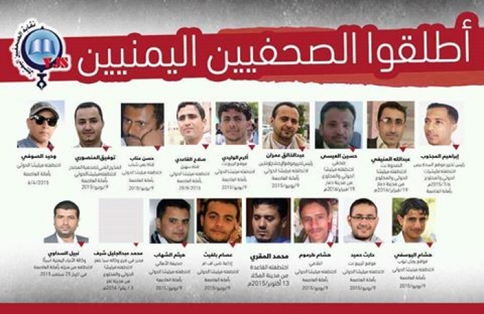 الاتحاد الدولي للصحافيين يعلن مقتل 93 صحافيا خلال 2019 بينهم 8 في اليمن