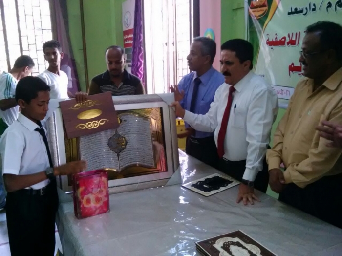 تكريم الطلاب الفائزين بمسابقة القرآن الكريم في مديرية دارسعد بعدن